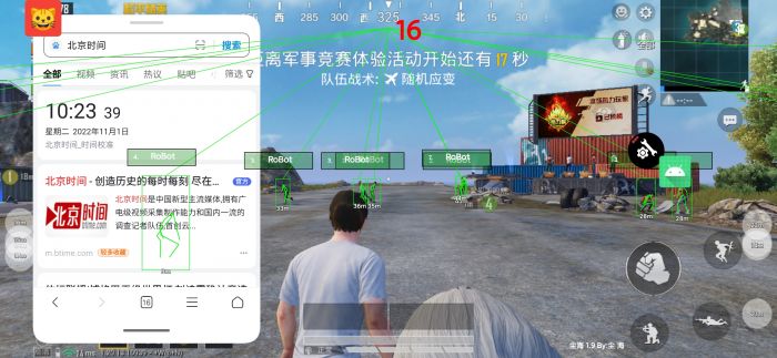 和平精英开挂黑科技软件下载 - 最新版本一键直装